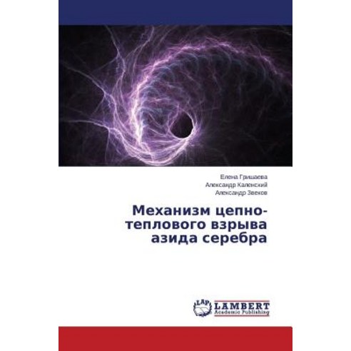 Mekhanizm Tsepno-Teplovogo Vzryva Azida Serebra Paperback, LAP Lambert Academic Publishing