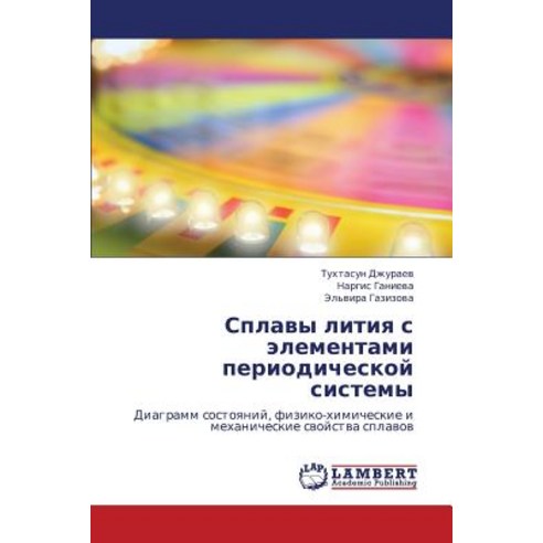 Splavy Litiya S Elementami Periodicheskoy Sistemy Paperback, LAP Lambert Academic Publishing