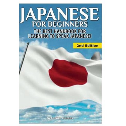 Japanese for Beginners Hardcover, Lulu.com