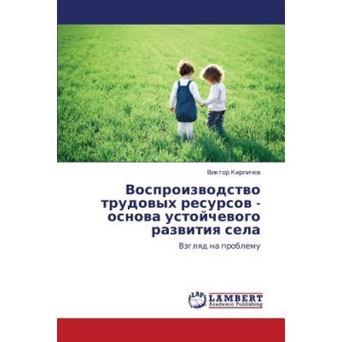 Demoekonomicheskie Faktory Vosproizvodstva Trudovykh Resursov Rossiyskogo Sela Paperback, LAP Lambert Academic Publishing