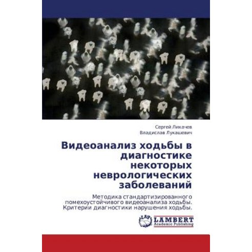 Videoanaliz Khod''by V Diagnostike Nekotorykh Nevrologicheskikh Zabolevaniy Paperback, LAP Lambert Academic Publishing
