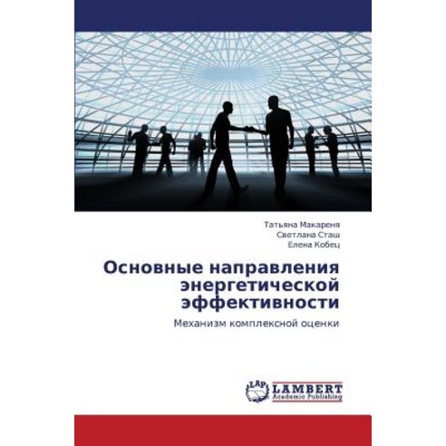 Osnovnye Napravleniya Energeticheskoy Effektivnosti Paperback, LAP Lambert Academic Publishing