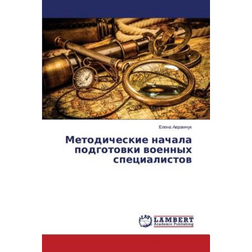 Metodicheskie Nachala Podgotovki Voennykh Spetsialistov Paperback, LAP Lambert Academic Publishing