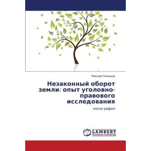 Nezakonnyy Oborot Zemli: Opyt Ugolovno-Pravovogo Issledovaniya Paperback, LAP Lambert Academic Publishing