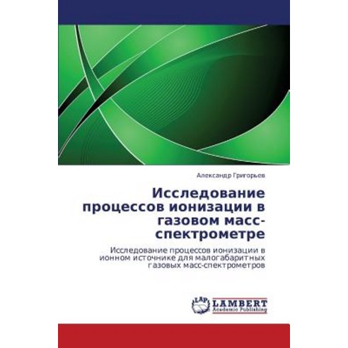 Issledovanie Protsessov Ionizatsii V Gazovom Mass-Spektrometre Paperback, LAP Lambert Academic Publishing