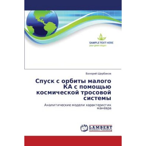 Spusk S Orbity Malogo Ka S Pomoshch''yu Kosmicheskoy Trosovoy Sistemy Paperback, LAP Lambert Academic Publishing