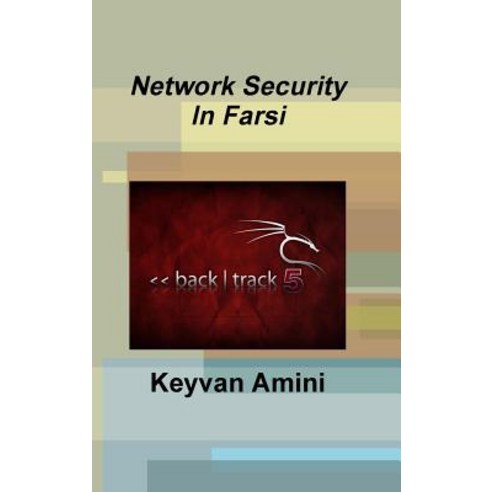 Network Security (Farsi) Hardcover, Lulu.com