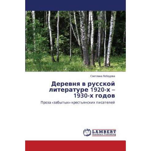 Derevnya V Russkoy Literature 1920-Kh - 1930-Kh Godov Paperback, LAP Lambert Academic Publishing