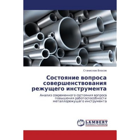 Sostoyanie Voprosa Sovershenstvovaniya Rezhushchego Instrumenta Paperback, LAP Lambert Academic Publishing