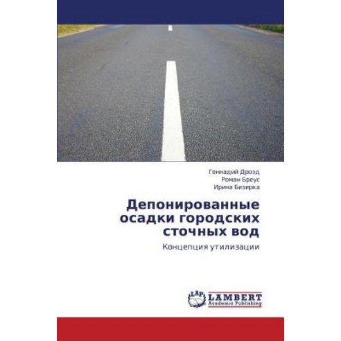 Deponirovannye Osadki Gorodskikh Stochnykh Vod Paperback, LAP Lambert Academic Publishing