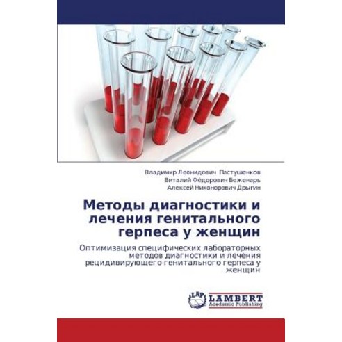Metody Diagnostiki I Lecheniya Genital''nogo Gerpesa U Zhenshchin Paperback, LAP Lambert Academic Publishing