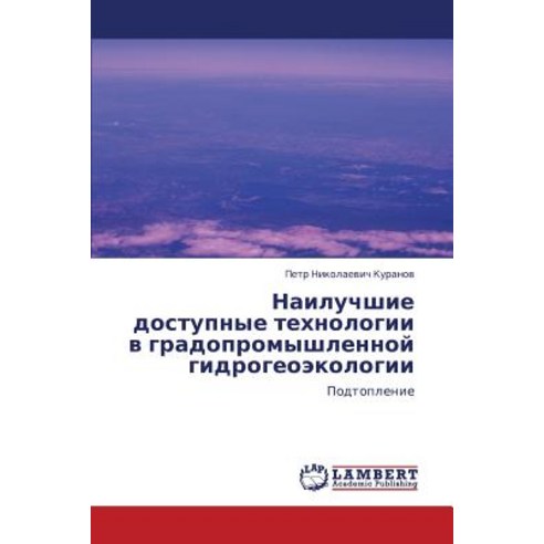Nailuchshie Dostupnye Tekhnologii V Gradopromyshlennoy Gidrogeoekologii Paperback, LAP Lambert Academic Publishing
