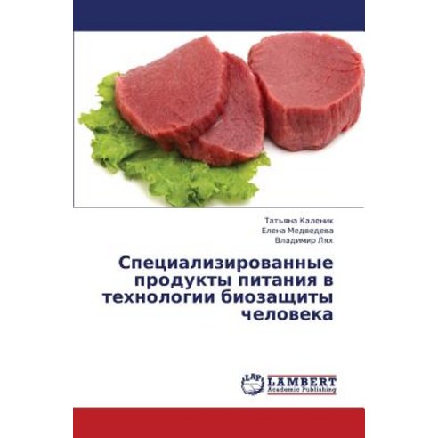 Spetsializirovannye Produkty Pitaniya V Tekhnologii Biozashchity Cheloveka Paperback, LAP Lambert Academic Publishing