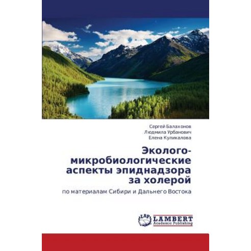 Ekologo- Mikrobiologicheskie Aspekty Epidnadzora Za Kholeroy Paperback, LAP Lambert Academic Publishing
