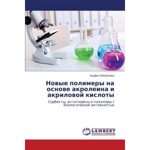 Novye Polimery Na Osnove Akroleina I Akrilovoy Kisloty Paperback, LAP Lambert Academic Publishing