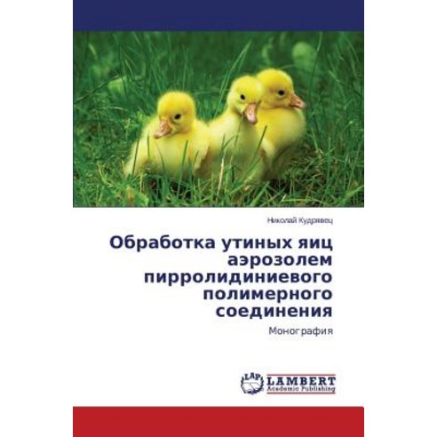 Obrabotka Utinykh Yaits Aerozolem Pirrolidinievogo Polimernogo Soedineniya Paperback, LAP Lambert Academic Publishing