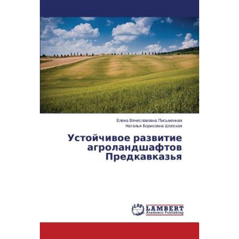 Ustoychivoe Razvitie Agrolandshaftov Predkavkaz''ya Paperback, LAP Lambert Academic Publishing