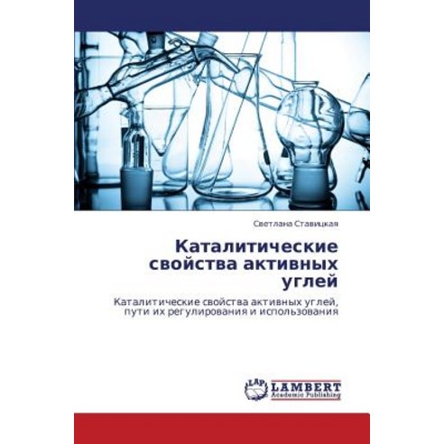 Kataliticheskie Svoystva Aktivnykh Ugley Paperback, LAP Lambert Academic Publishing