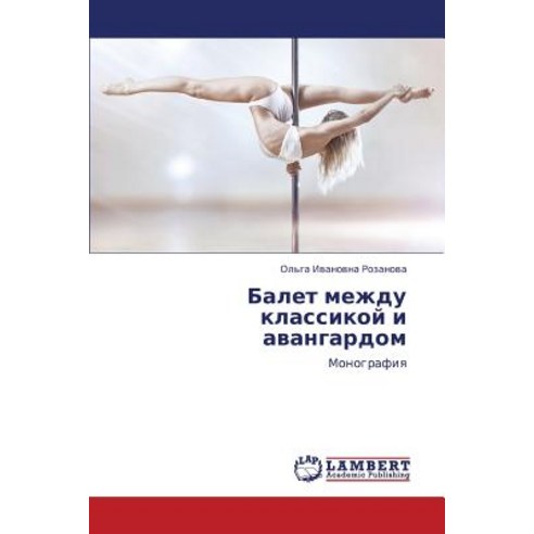 Balet Mezhdu Klassikoy I Avangardom Paperback, LAP Lambert Academic Publishing