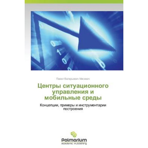 Tsentry Situatsionnogo Upravleniya I Mobil''nye Sredy Paperback, Palmarium Academic Publishing