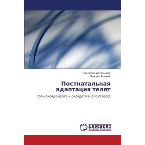 Postnatal''naya Adaptatsiya Telyat Paperback, LAP Lambert Academic Publishing
