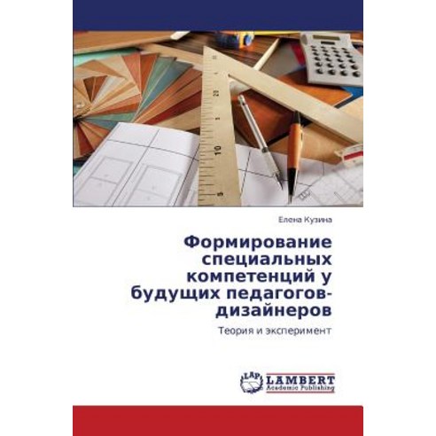 Formirovanie Spetsial''nykh Kompetentsiy U Budushchikh Pedagogov-Dizaynerov Paperback, LAP Lambert Academic Publishing
