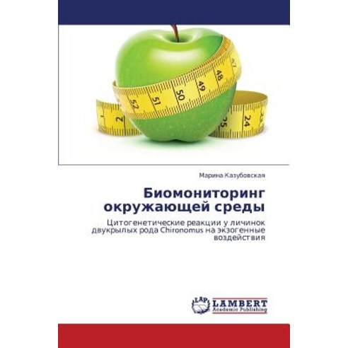Biomonitoring Okruzhayushchey Sredy Paperback, LAP Lambert Academic Publishing