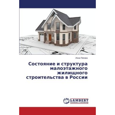 Sostoyanie I Struktura Maloetazhnogo Zhilishchnogo Stroitel''stva V Rossii Paperback, LAP Lambert Academic Publishing