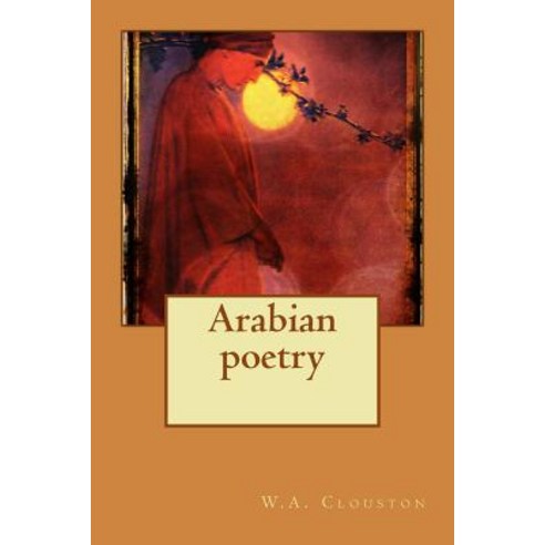 Arabian Poetry Paperback, Createspace