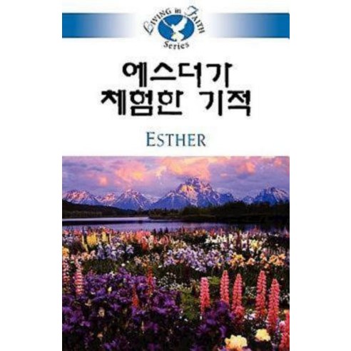 Living in Faith - Esther Korean Paperback, Cokesbury