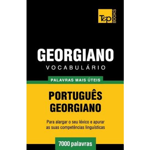 Vocabulario Portugues-Georgiano - 7000 Palavras Mais Uteis Paperback, T&p Books