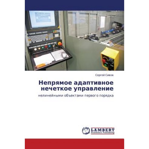 Nepryamoe Adaptivnoe Nechetkoe Upravlenie Paperback, LAP Lambert Academic Publishing