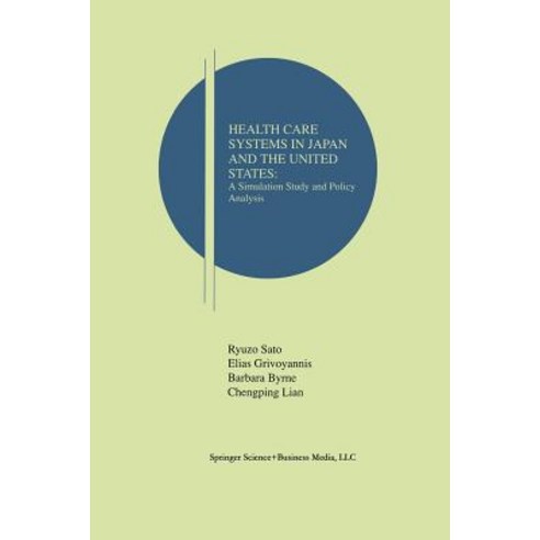Health Care Systems in Japan and the United States: A Simulation Study and Policy Analysis Paperback, Springer