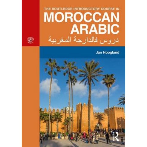 The Routledge Introductory Course in Moroccan Arabic Paperback
