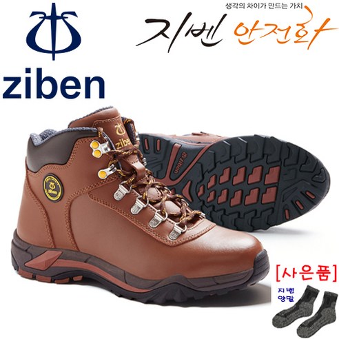 지벤안전화 ZB-188 건설 가벼운 6인치 발편한 고급 kcs인증안전화 [안전양말 무료]