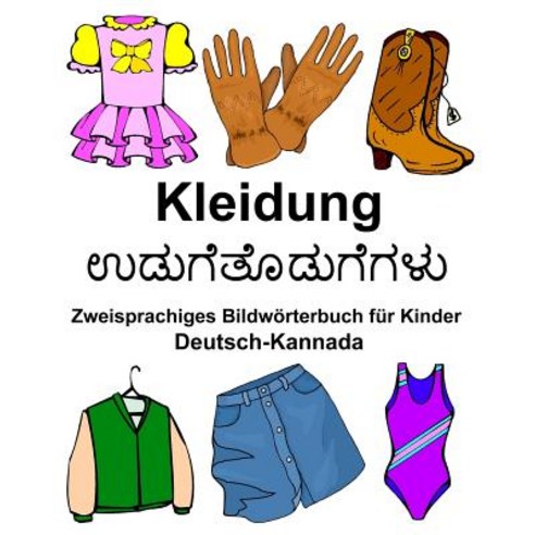 Deutsch-Kannada Kleidung Zweisprachiges Bildworterbuch Fur Kinder Paperback, Createspace Independent Publishing Platform