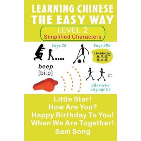 Learning Chinese the Easy Way (Simplified Characters) Level 2 Paperback, Createspace Independent Publishing Platform