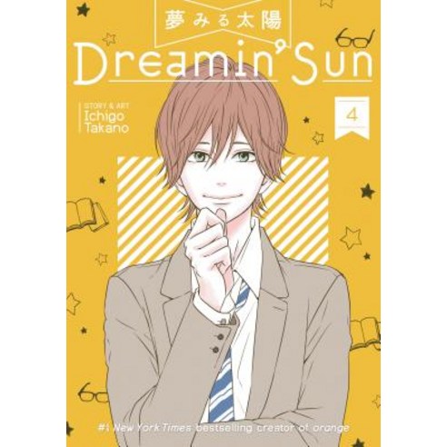 Dreamin'' Sun Vol. 4 Paperback, Seven Seas Entertainment