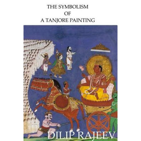 The Symbolism of a Tanjore Painting Paperback, Lulu.com