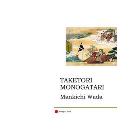 Taketori Monogatari: The Tale of the Bamboo-Cutter Paperback, Createspace Independent Publishing Platform