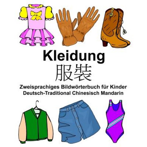 Deutsch-Traditional Chinesisch Mandarin Kleidung Zweisprachiges Bildworterbuch Fur Kinder Paperback, Createspace Independent Publishing Platform