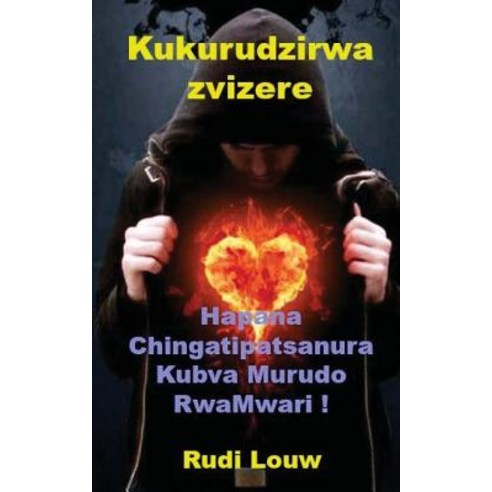Kukurudzirwa Zvizere: Hapana Chingatipatsanura Kubva Murudo Rwamwari! Paperback, Createspace Independent Publishing Platform