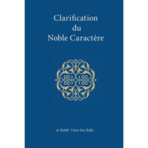 Clarification Du Noble Caractere Paperback, Createspace Independent Publishing Platform