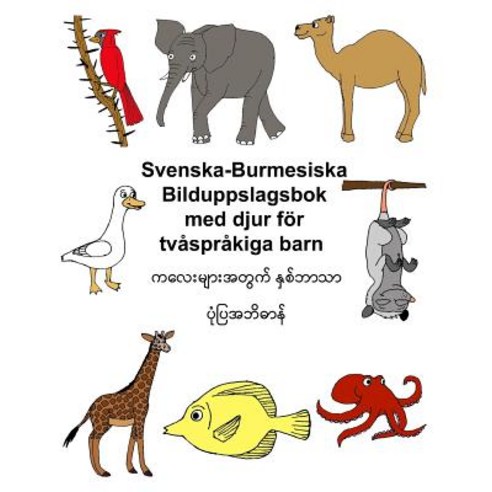 Svenska-Burmesiska Bilduppslagsbok Med Djur for Tvasprakiga Barn Paperback, Createspace Independent Publishing Platform