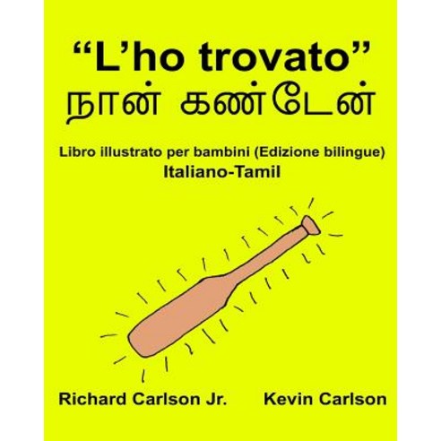 "L''ho Trovato": Libro Illustrato Per Bambini Italiano-Tamil (Edizione Bilingue) Paperback, Createspace Independent Publishing Platform