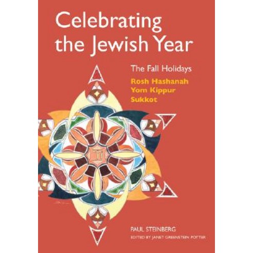 Celebrating the Jewish Year: The Fall Holidays: Rosh Hashanah Yom ...