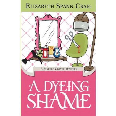 A Dyeing Shame Paperback, Elizabeth Spann Craig