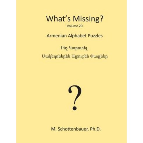 What''s Missing?: Armenian Alphabet Puzzles Paperback, Createspace Independent Publishing Platform