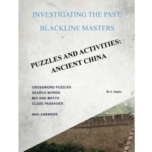 Investigating the Past: Blackline Masters: Puzzles & Activities: Ancient China Paperback, Createspace Independent Publishing Platform