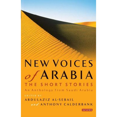 New Voices of Arabia: The Short Stories: An Anthology from Saudi Arabia Hardcover, I. B. Tauris & Company